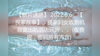 2024.7.28【酒店偷拍】圆脸巨乳妹子和男友带着眼罩沉浸式啪啪