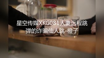 XKTV102 肖云 后妈为了得到儿子的认可主动献身 星空无限传媒