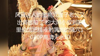 横扫京都外围圈『七天极品探花』边爆操黑丝眼镜妹边给闺蜜打电话_高潮内射