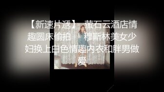 偷情小骚货19岁女大学生男友性功能不好 找我求安慰，自己翘起小屁股迎接大鸡巴冲刺，最后拔射嘴巴 口爆吞精