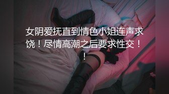 撸管推荐！女神刚下海就玩3p~【冰羊】啪啪！自慰！狂喷水~✨✨✨--风骚姐姐欠债下海，酒店跟男友来一场激情