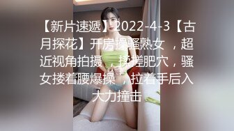 【新片速遞】   某高校一楼女宿舍窗外偷拍❤️学妹在宿舍换衣服洗屁股,白嫩的肉体就近在咫尺