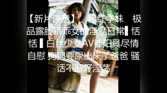 《极品女神❤️反差泄密》万狼求购Onlyfans可盐可甜清纯萝莉系美少女lewd私拍第二季，啪啪多水蜜穴SM调教纯纯人形小母狗