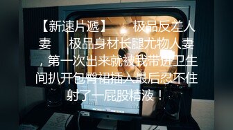 极品轻熟御姐紧绷牛仔裤大长腿饱满肉体 欲望沸腾 品尝啪啪抽送