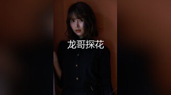 網紅女-LOOKS199-眼鏡清純小姐姐,非常有氣質,BB好肥嫩,壹線天白虎