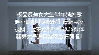 狂野纹身极品女模私拍流出，无毛粉逼紫薇吹箫超级骚