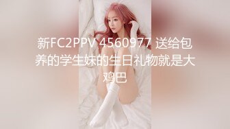 kcf9.com-【骑乘控狂喜】“掐我啊”邻家反差台妹「babeneso」OF私拍 童颜美穴逆痴汉骑乘专家【第六弹】1