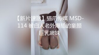 Onlyfans 极品反差嫩妹百变女神《minichu》cospalay制服诱惑 童颜巨乳道具自慰高