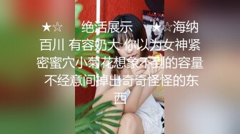 露脸小女神！推特清纯可爱风小嫩妹mimi8868私拍VIP福利无毛一线天超级粉嫩裸舞掰比极限反差