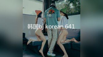 韩国BJ【棉花】露脸性感诱惑骚舞，精油涂奶枕头蹭逼，6月直播合集【19V】 (13)