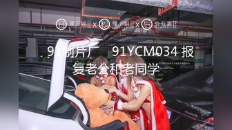 【新片速遞】  《乐橙云破解》两个小伙带着极品小女友各种姿势啪啪