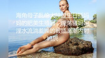 荡妇母狗之两个孩子的母亲，全程淫荡对白可撸（简芥约女主）