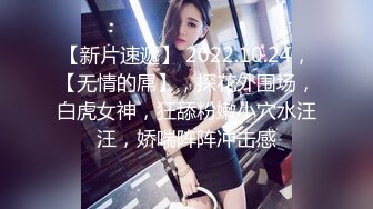 【新人极品】约操骚熟女，扒掉衣服抠逼调情，张开双腿，抱着猛操骚逼