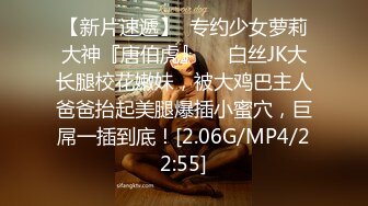 ★☆✅风骚JK小姐姐✅★☆甜美极品美女不想被当成公主，只想做母狗让主人高兴！水嫩一线天白虎嫩B被金主爸爸肆意蹂躏