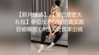 ⚫️⚫️精品露脸网红！OF顶级身材反差婊【糖果可乐】最新10月订阅福利③，喜欢开淫趴