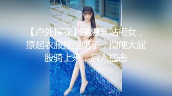 3甜美运动装小美女 宝哥看她嫩 居然给她舔逼，乖巧听话配合鸳鸯浴玩得尽兴