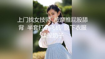 【新片速遞】  04年小情妇！极品尤物美少女！被胖大叔玩穴，性感情趣内裤，假屌插嫩穴，按摩器双管齐下