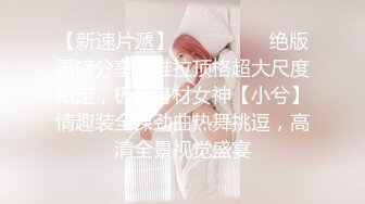 [原创]“我老婆很棒吧？”3p害羞的巨乳少妇，绿帽夫妻偷情