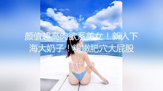 约操00后大奶巨臀嫩妹老师