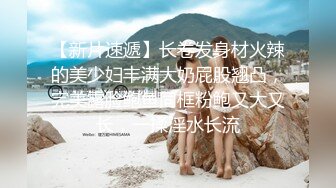 【新速片遞】拿下足浴的漂亮小姐姐。男：你是从哪里学的 甜妹：无师自通啊，洗澡的时候，我脚好酸哦 