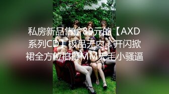 最新众筹无水原版抖音快手全网同名极品网红福利姬【奶咪】收费私拍，裸舞卡点变装露出等，女神很会玩的 (5)