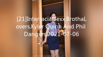 [21]InterracialSexx.BrothaLovers.Kyler Quinn And Phil Dangers.2021-07-06