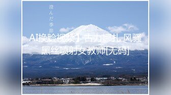 求关注 中集 清晰对话 极品190鲜肉小直男为了钱和邻居帅哥直播做爱 被操的欲仙欲死