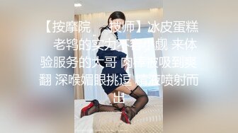 【換妻探花】墨試豐福換妻小夫妻約豐滿窗女雙飛