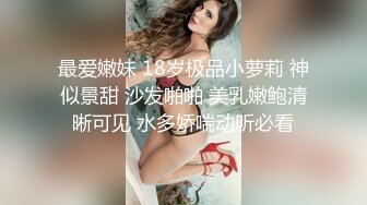 顶级约炮大神【Donald_S】3P淫乱众多极品反差婊 别人眼中的女神被当成母狗一样操！被鸡巴各种玩弄！ (2)