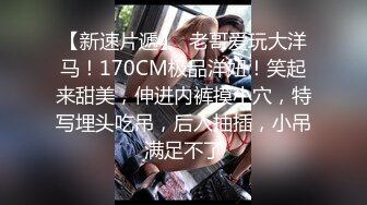 STP26239 大眼网红脸女神，超级模特身材全裸自慰，热舞掰穴自慰 VIP0600