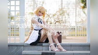 【新片速遞】 极品大奶骚妇❤️携老公一起直播大秀~闺蜜还在旁边看~口交深喉舔B眼~一起洗白白❤️多姿势连续打庄~精彩又刺激！！[1.64G/MP4/01:32:02]