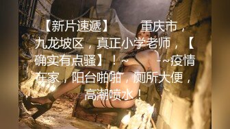 SWAG台湾清纯爆乳正妹LadyYuan跟朋友玩抽积木游戏输的全裸被干到求饶