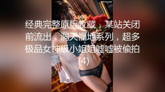 游乐场女厕全景偷拍几个撅着屁股嘘嘘的高颜值美女 (1)