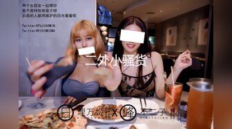 -震撼双飞 推特巨乳Z杯网红女神『悠悠』与秀人网红巨乳女神『王俪丁』合体 与男摄影挑逗啪啪