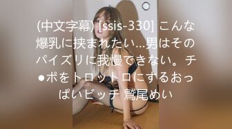 最新JVID顶级SSS极品女神▌璃奈酱 ▌