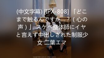 【蜜桃传媒】pmx-143 新人女演员被潜规则 艾玛