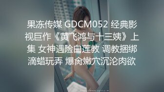 ED Mosaic  学生妹小香和凯莉蒙眼误闯情色按摩  一起被干翻