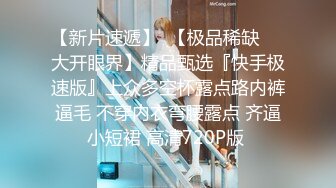 ❤️水嫩清纯学妹❤️越是清纯越是反差，在校老师眼中乖乖女在床上是爸爸的小母狗，从害羞到淫叫从淫水到高潮~