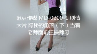 3/25最新 性侵00后学妹唐伯虎玩弄白丝女仆大屌爆肏后入榨射VIP1196