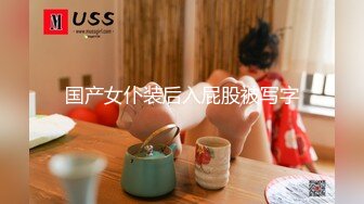 【精东影业】JDMY-005密友，都市男女性爱 第一季 第五集。