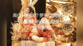 清纯漂亮小美女【兔兔酱北鼻】情趣黑丝小骚货让纹身炮友爆插猛操 无套骑乘小穴还挺粉嫩