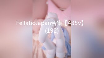 FellatioJapan合集【435v】 (192)