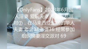 【重磅】调教超骚女M混血母狗性奴3P