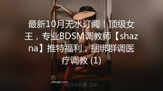 《硬核重磅☀️反差骚婊》“不让我男朋友睡，就让你！快给我~啊”优雅尤物极度反差 极其骚浪 骚叫起来让人欲火难耐 (3)