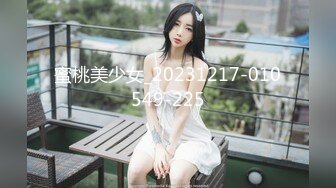 高端外围女探花鬼脚七 酒店约炮18岁邻家小妹，年轻的肉体一脸稚嫩