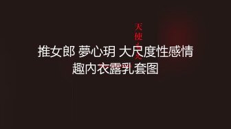 【同款双闺蜜??请战群交操】推特极品反差婊『小妮子』携双闺蜜极限露出 户外全裸 野战跪舔 黑丝啪啪 高清720P原版