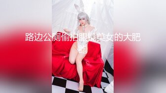 【极品美腿呆萌小妹妹】初下海炮友操逼！掏出白嫩美乳蜜桃美臀嫩穴第一视角后入主动骑乘位享受