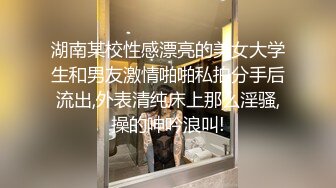 《极品CP魔手外购》潜入女厕赤裸裸拍脸拍逼各种美女小姐姐方便~有惊喜小妹子看黄片疯狂紫薇这手法没少自己玩 (5)