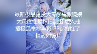 【新片速遞】   ❣️推荐❣️颜值福利姬嫩妹【习呆呆】cos崩铁卡芙卡,表演屁眼拔钢珠19P-1V