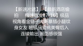 服务不错少妇穿上黑丝任意玩弄撕裆翘起屁股摸逼深喉口交